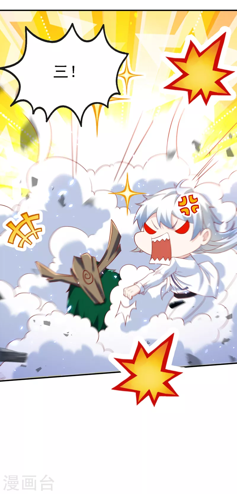 第5话 我最多坚持三秒！ 第20页