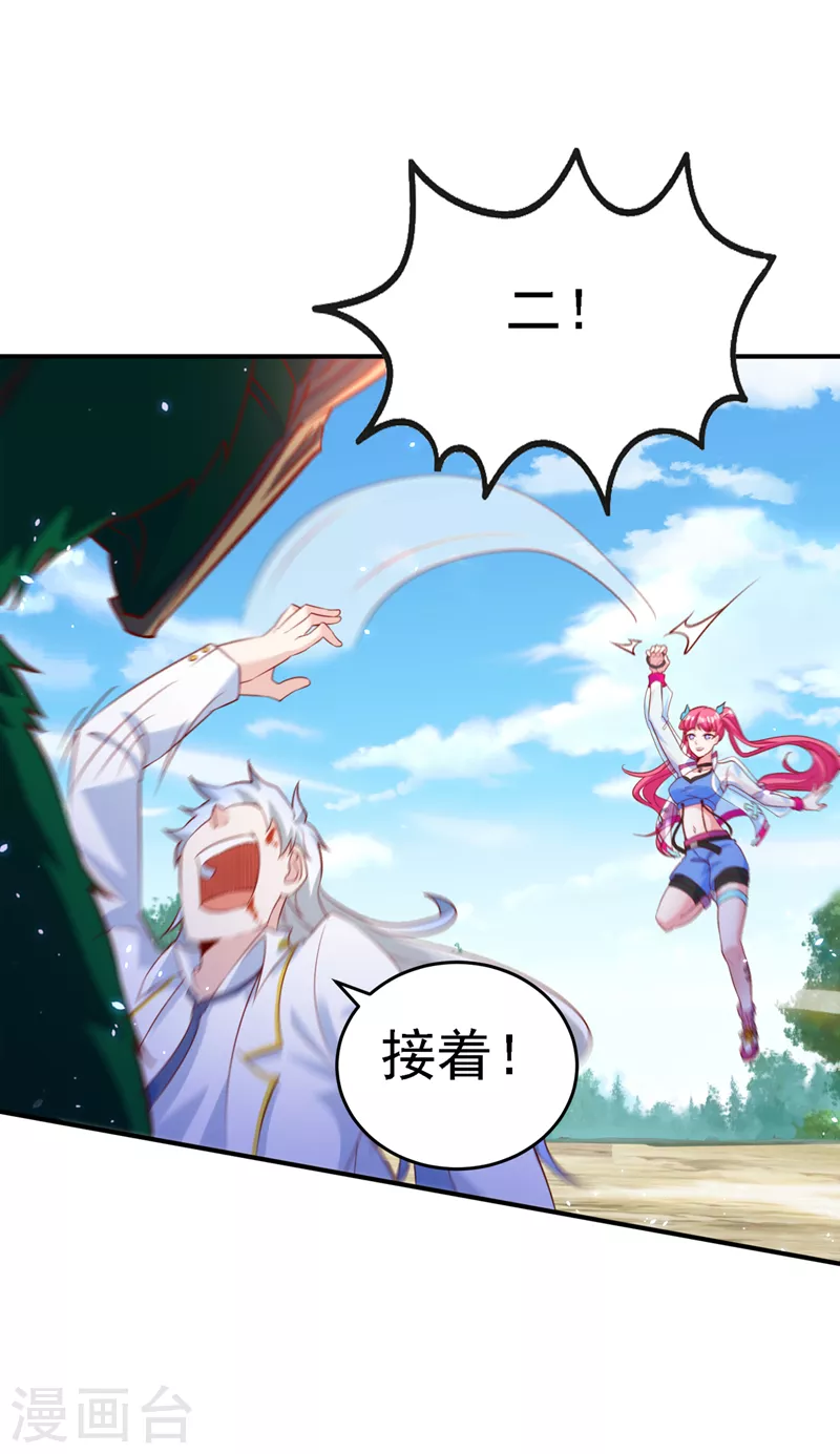 第5话 我最多坚持三秒！ 第21页