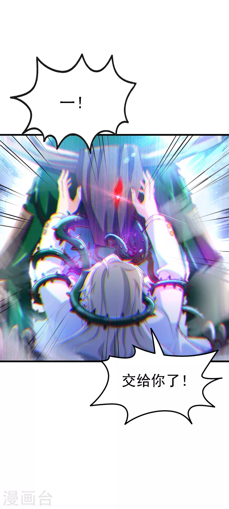 第5话 我最多坚持三秒！ 第22页