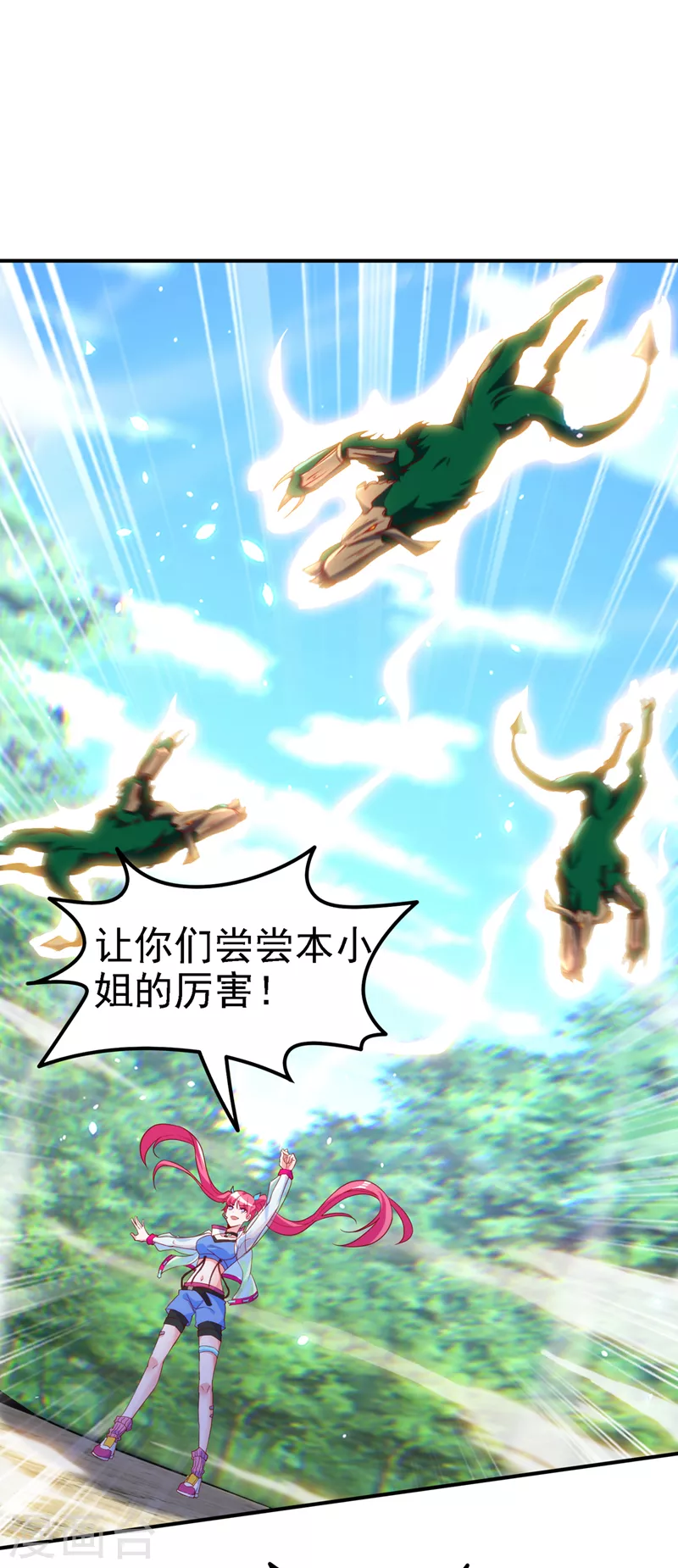 第5话 我最多坚持三秒！ 第24页
