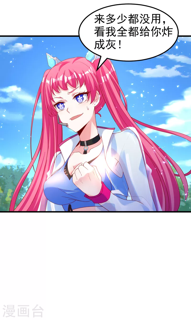 第5话 我最多坚持三秒！ 第30页