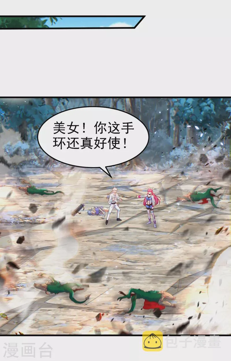 第5话 我最多坚持三秒！ 第32页