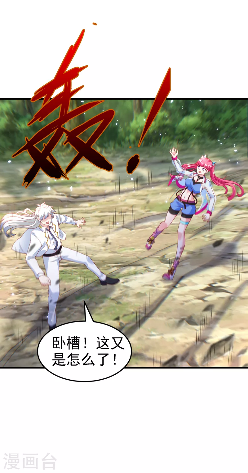 第5话 我最多坚持三秒！ 第35页