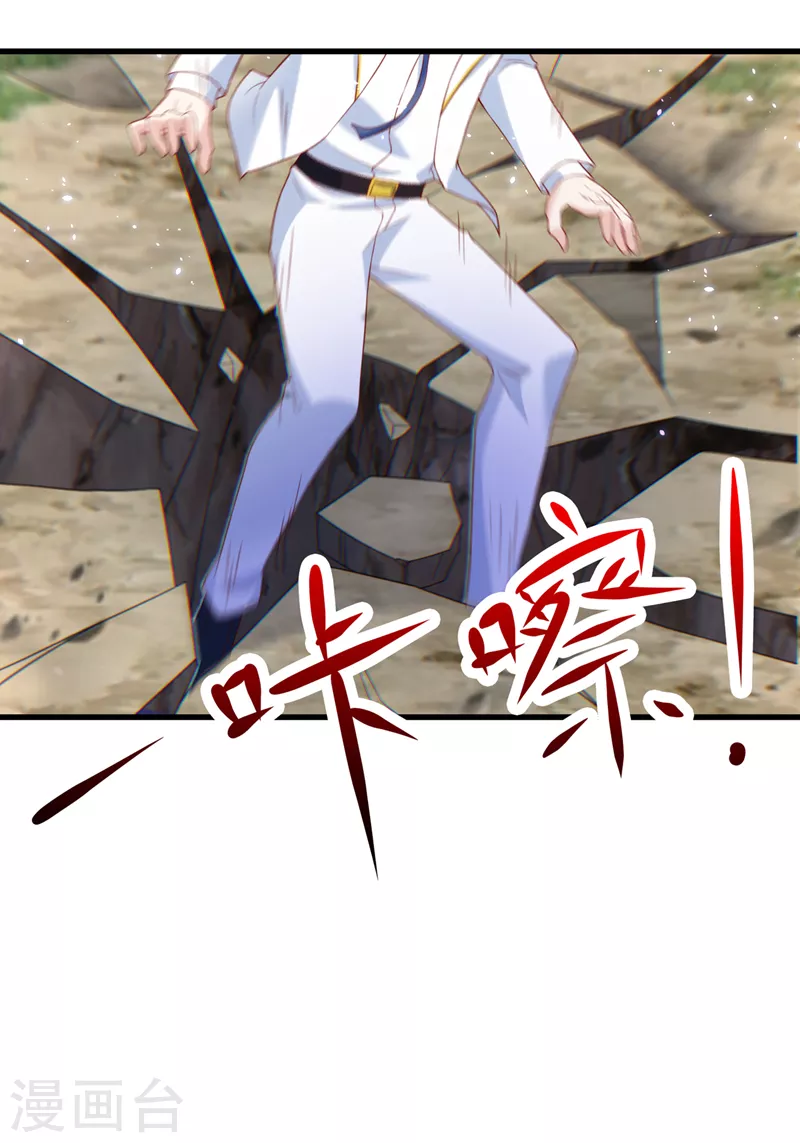 第5话 我最多坚持三秒！ 第36页