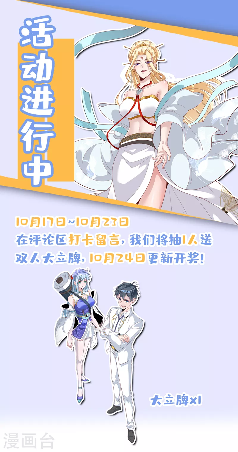 第5话 我最多坚持三秒！ 第38页