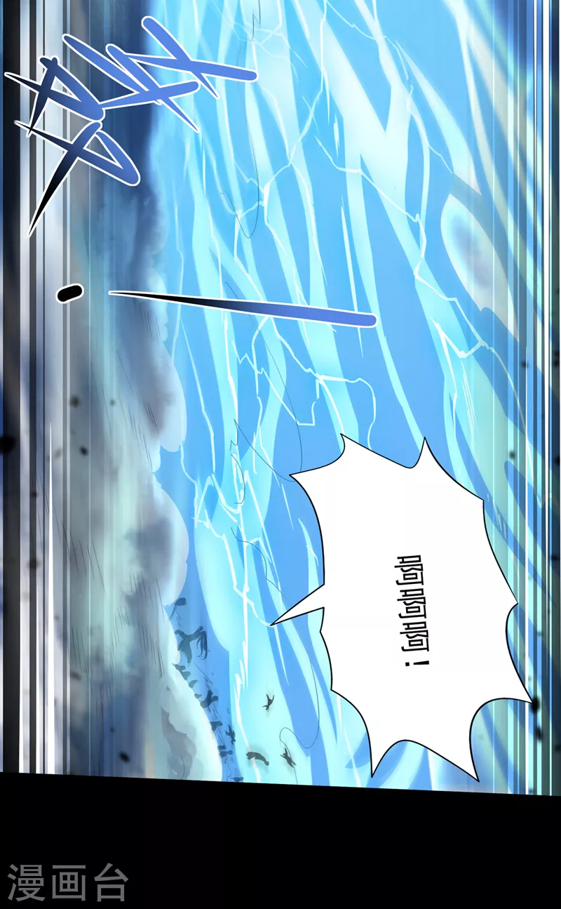 第7话 我一定会重塑肉身！ 第29页