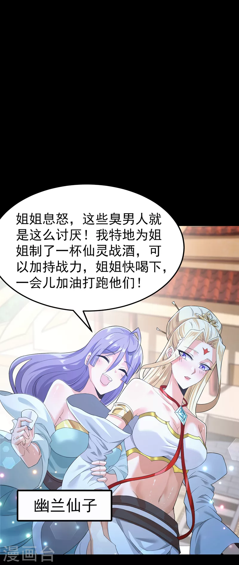 第7话 我一定会重塑肉身！ 第33页