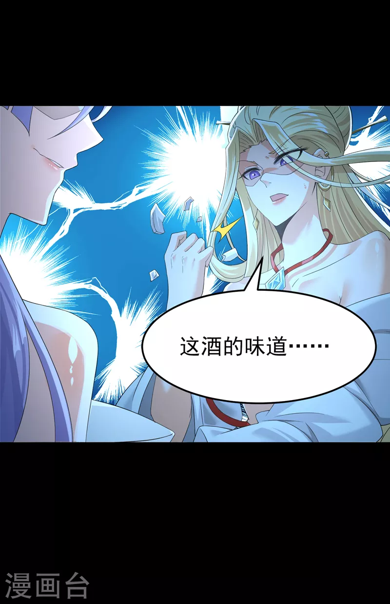 第7话 我一定会重塑肉身！ 第35页