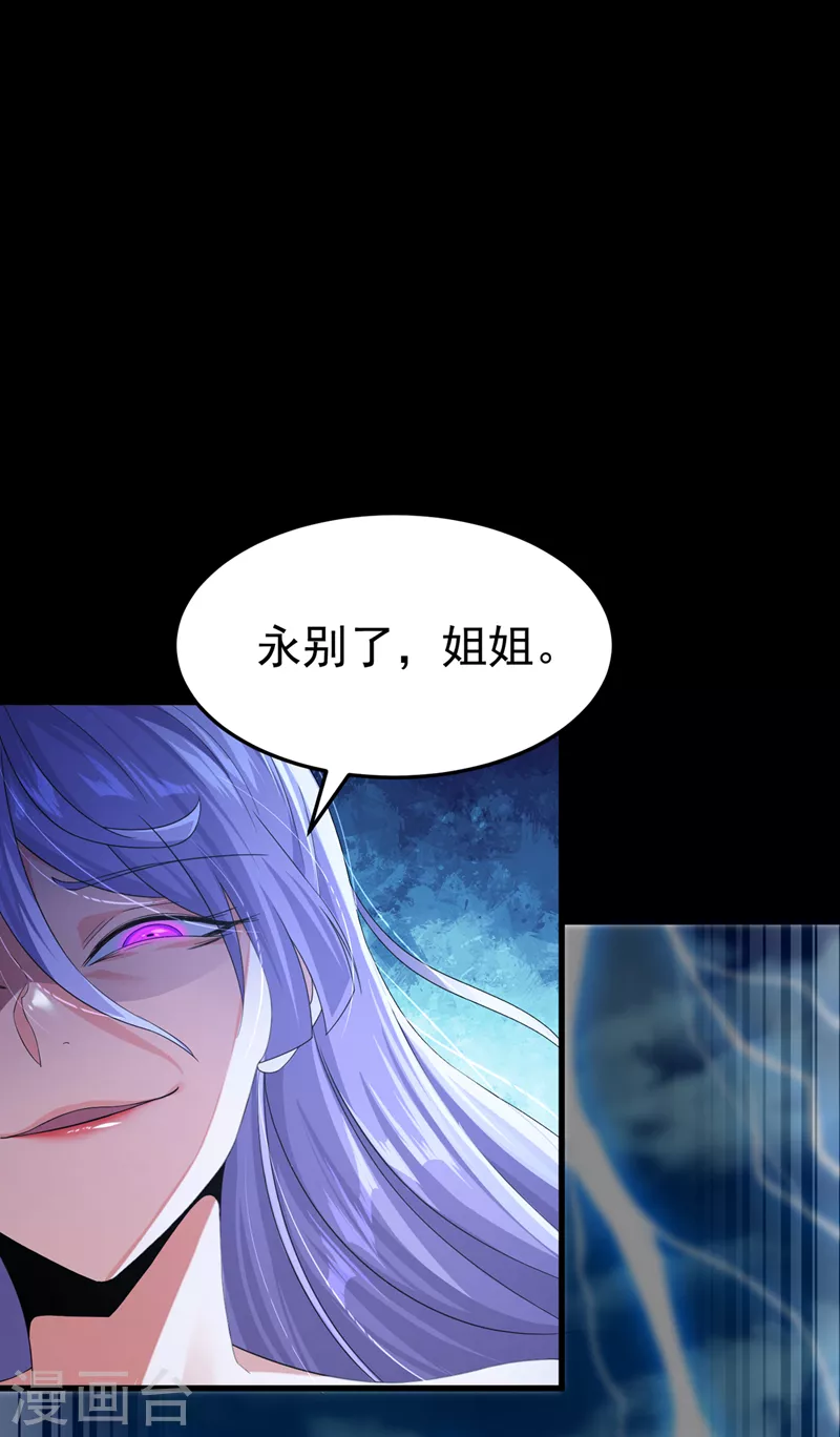 第7话 我一定会重塑肉身！ 第37页