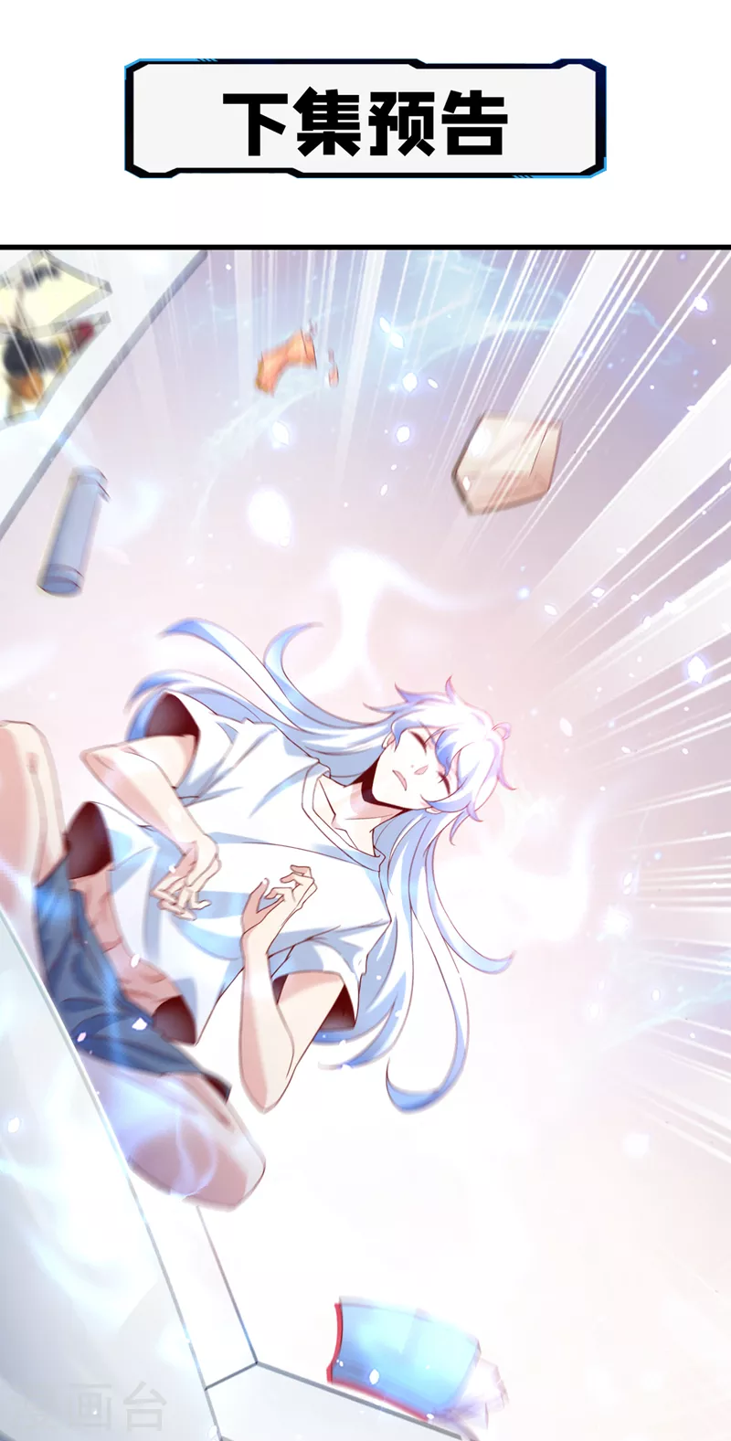 第7话 我一定会重塑肉身！ 第49页