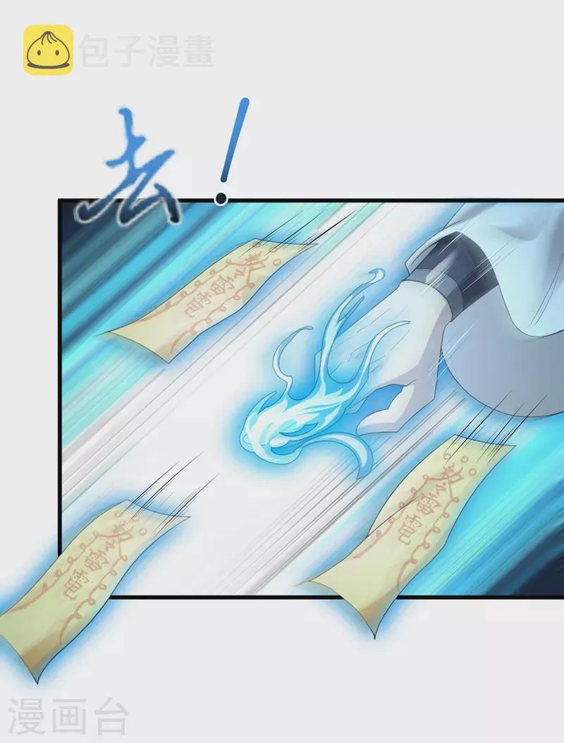 第6话 我哥哥怎么了？！ 第4页