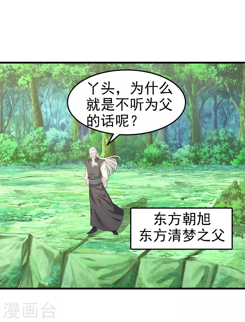 第6话 我哥哥怎么了？！ 第5页