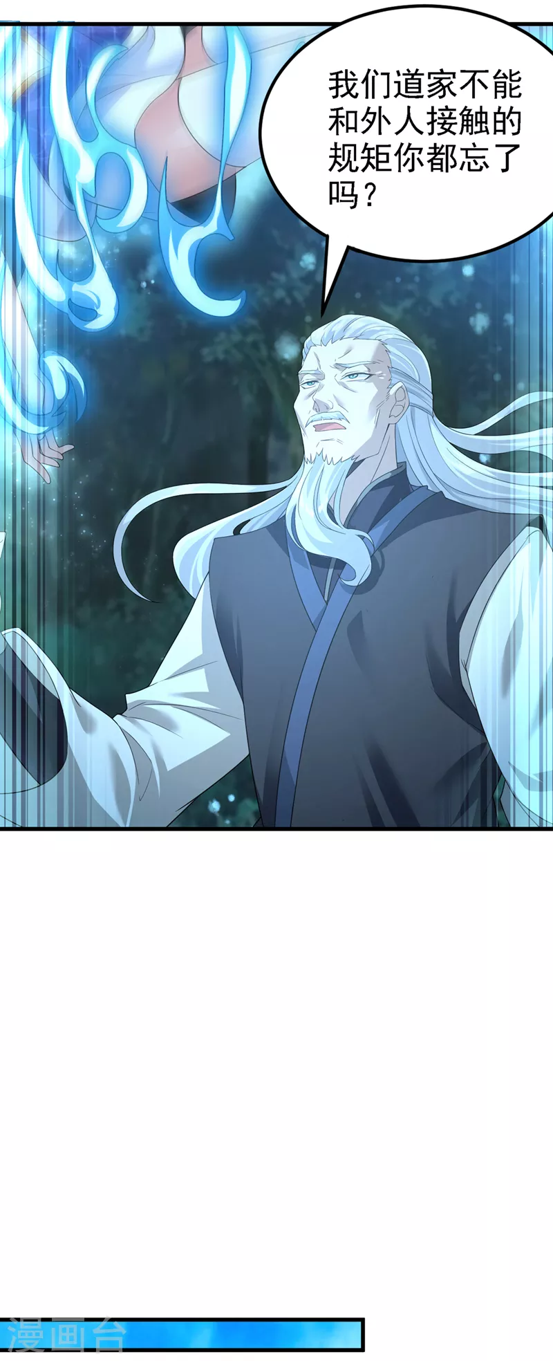 第6话 我哥哥怎么了？！ 第8页