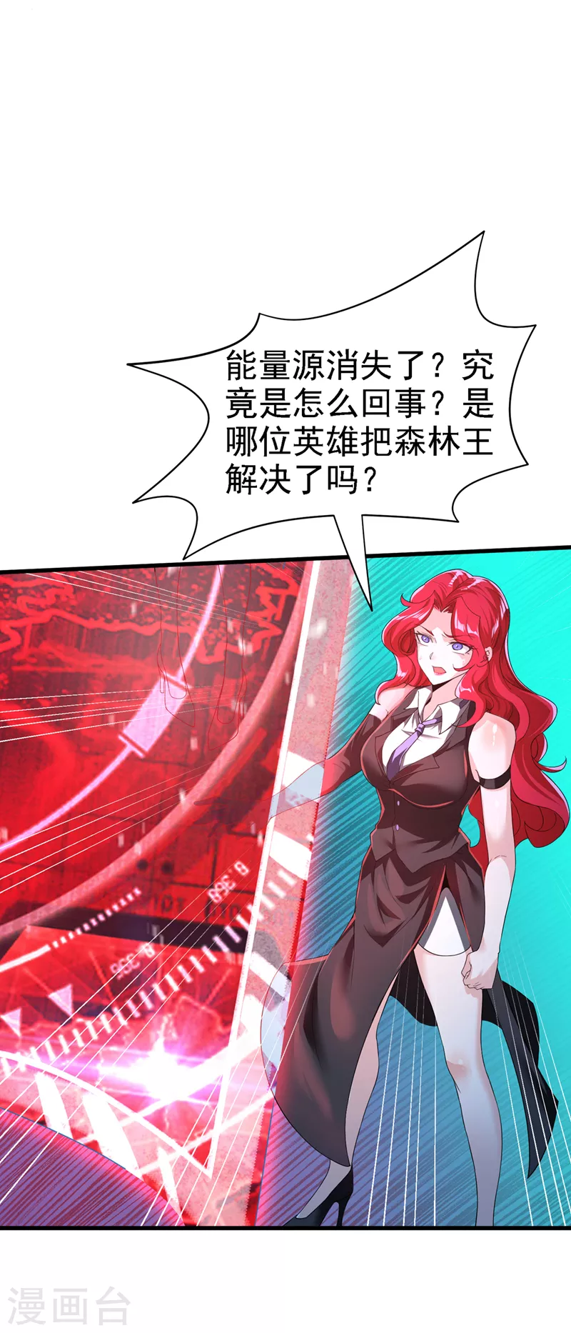 第6话 我哥哥怎么了？！ 第10页