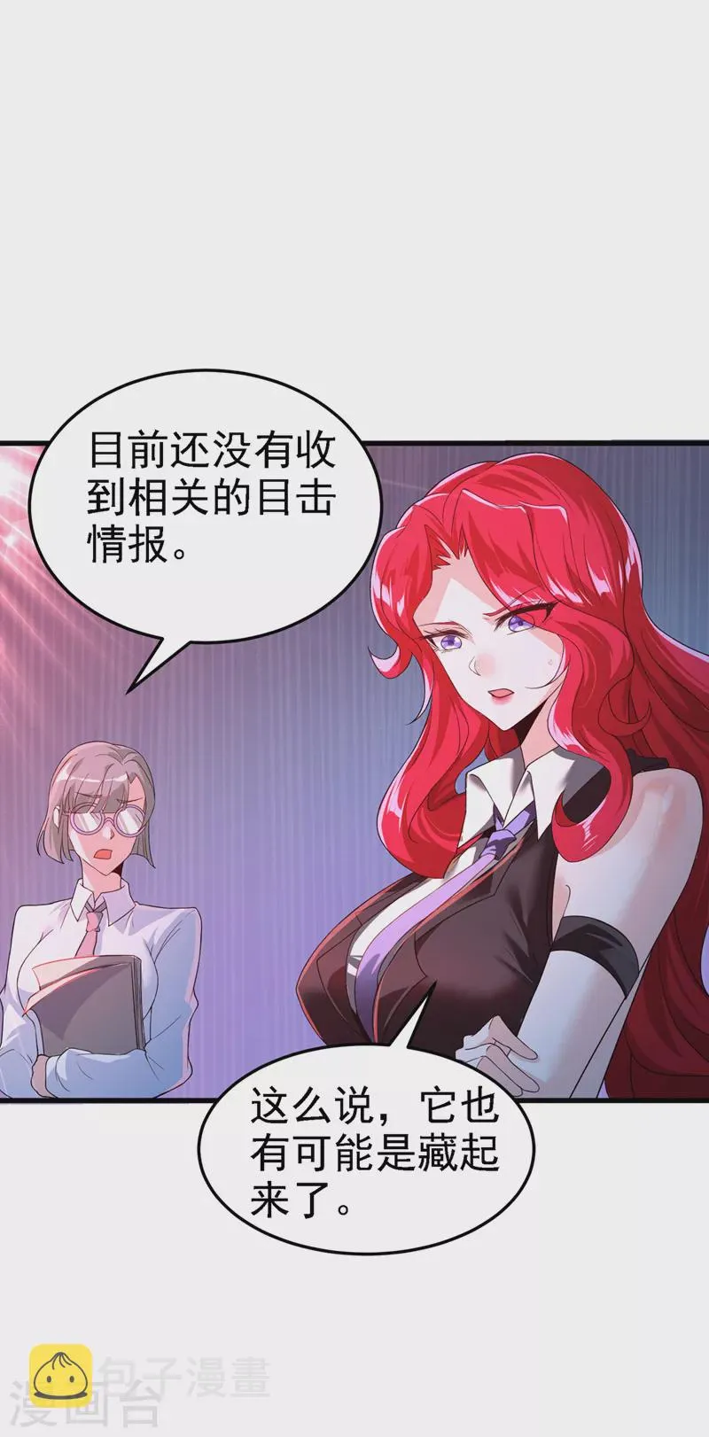 第6话 我哥哥怎么了？！ 第11页