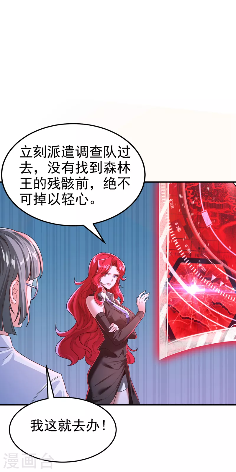第6话 我哥哥怎么了？！ 第12页