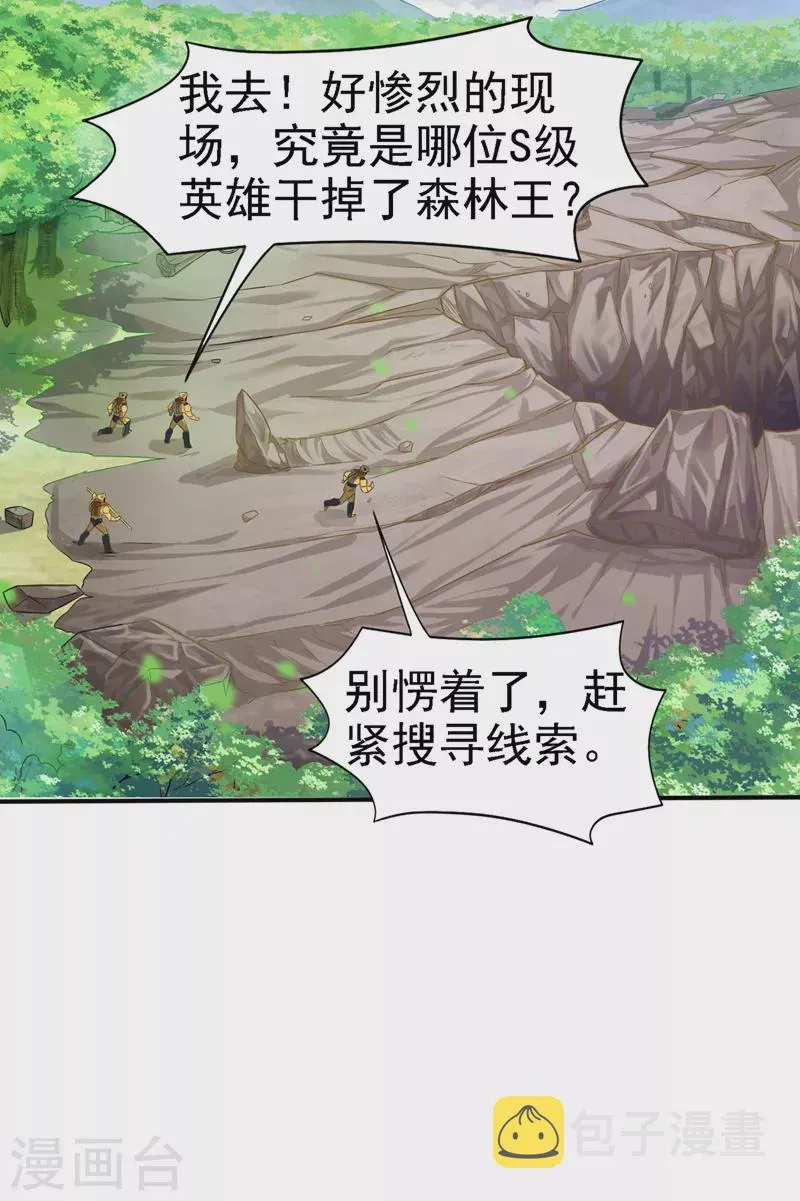 第6话 我哥哥怎么了？！ 第14页