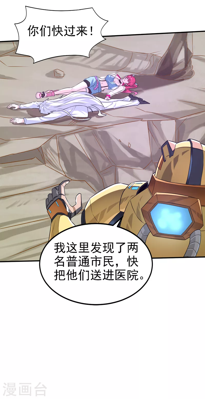 第6话 我哥哥怎么了？！ 第15页