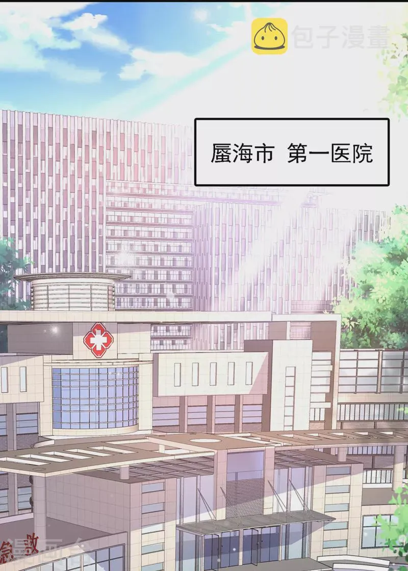 第6话 我哥哥怎么了？！ 第18页