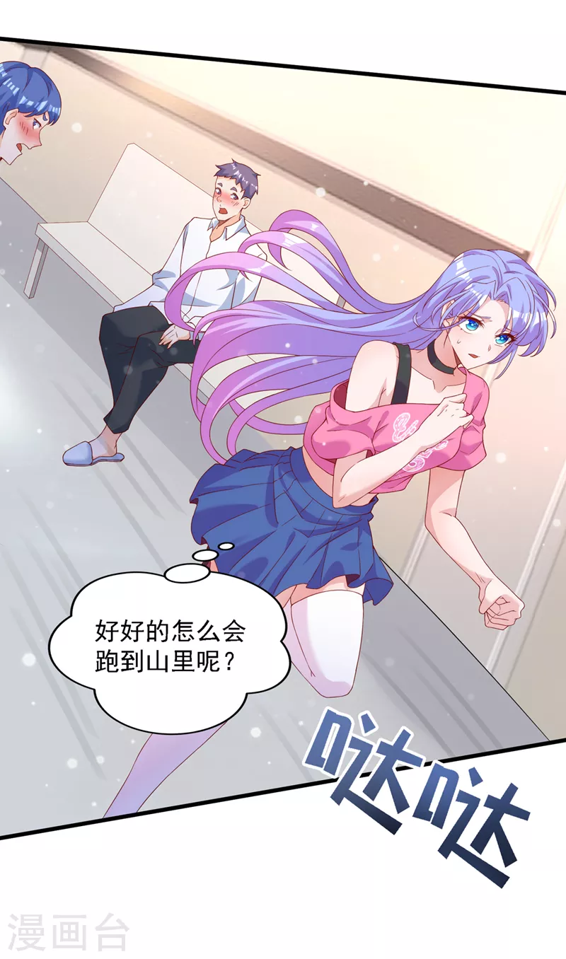 第6话 我哥哥怎么了？！ 第21页