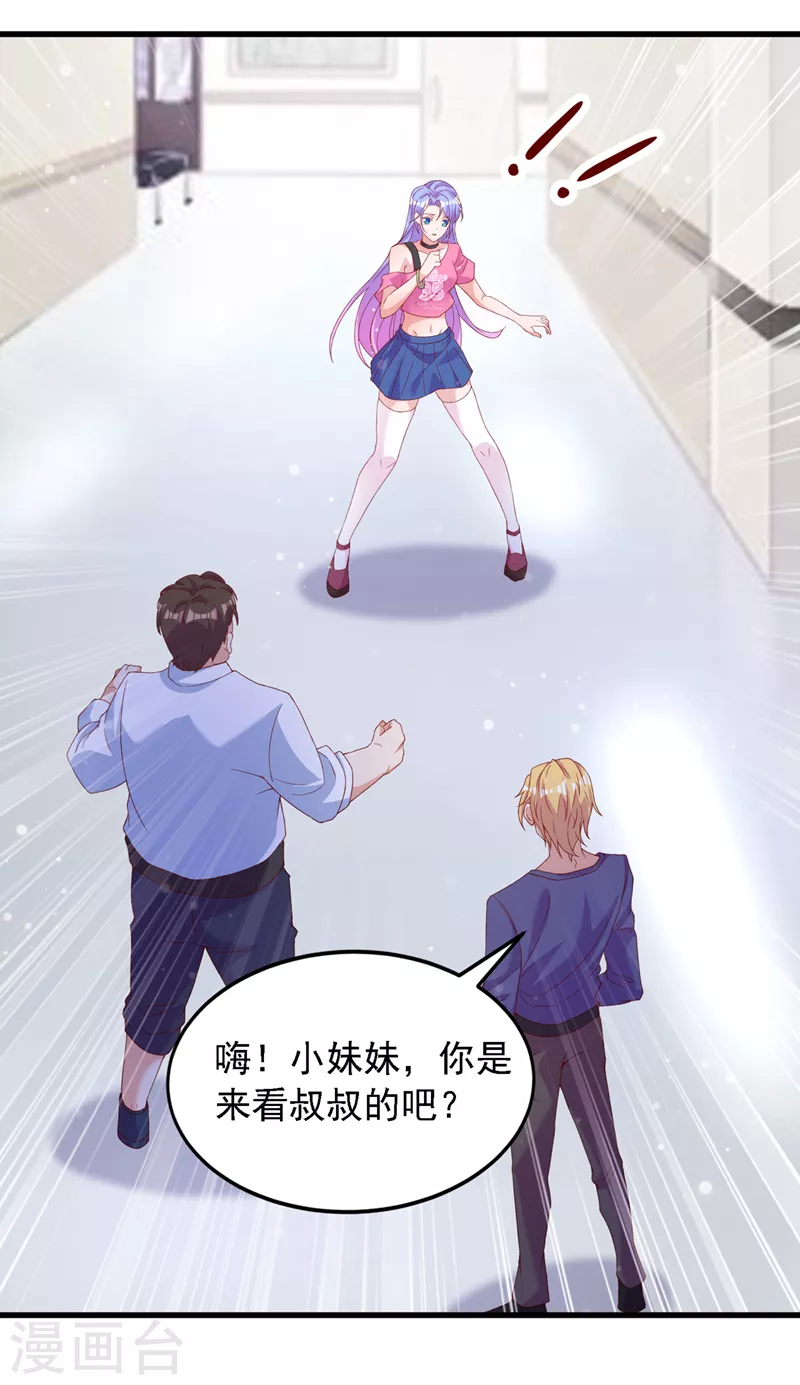 第6话 我哥哥怎么了？！ 第22页