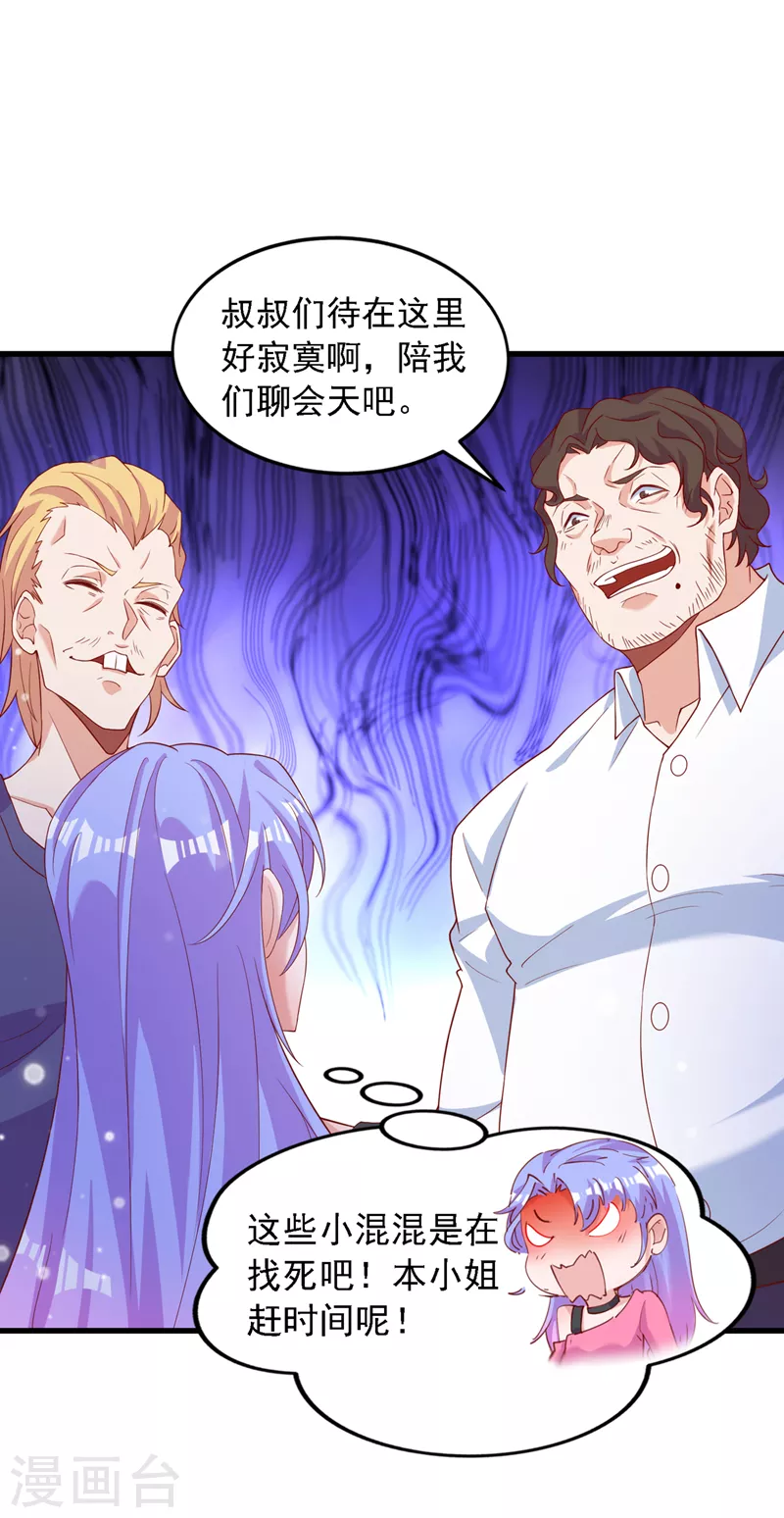 第6话 我哥哥怎么了？！ 第23页