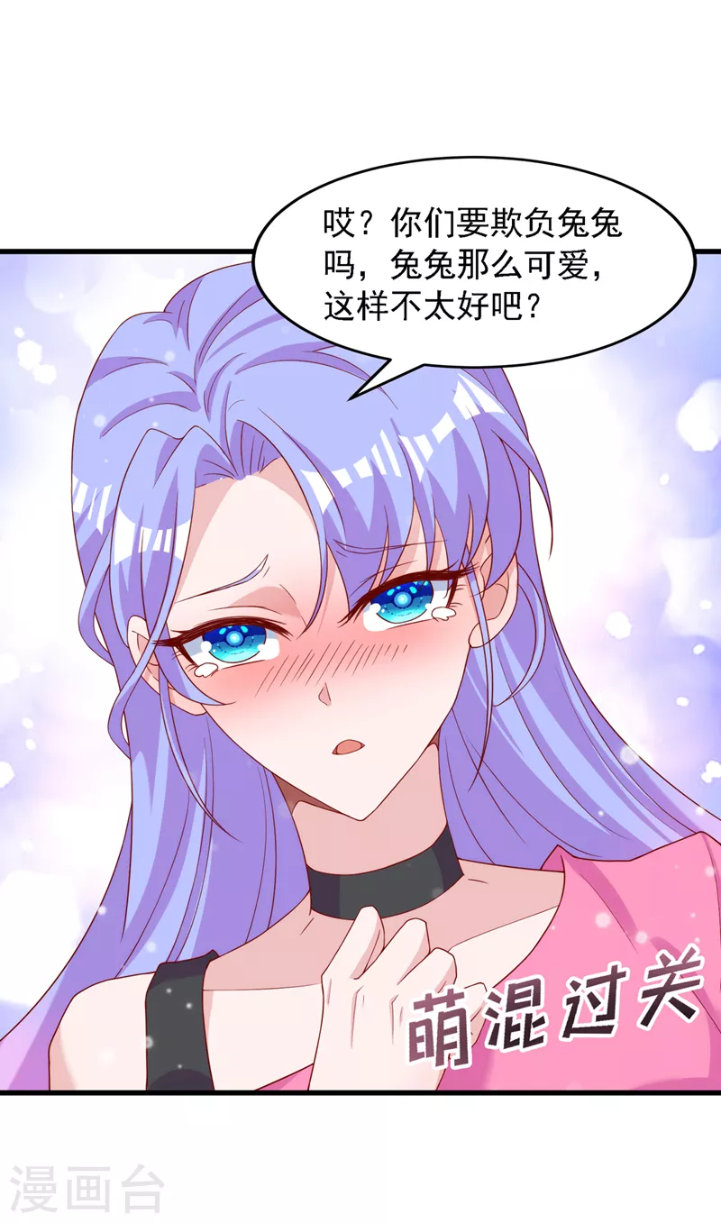 第6话 我哥哥怎么了？！ 第24页