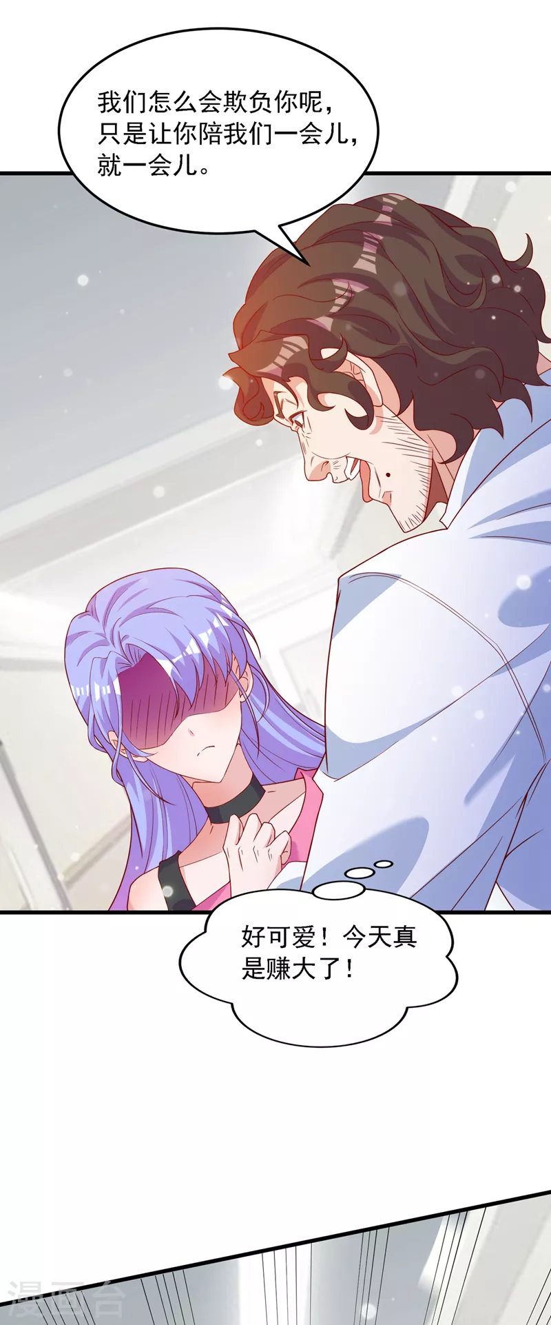 第6话 我哥哥怎么了？！ 第25页