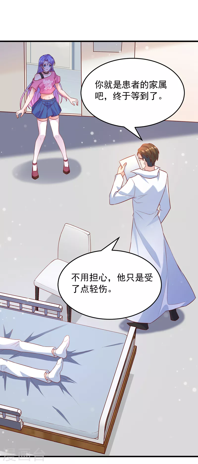 第6话 我哥哥怎么了？！ 第29页