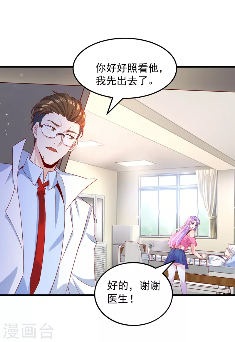 第6话 我哥哥怎么了？！ 第32页