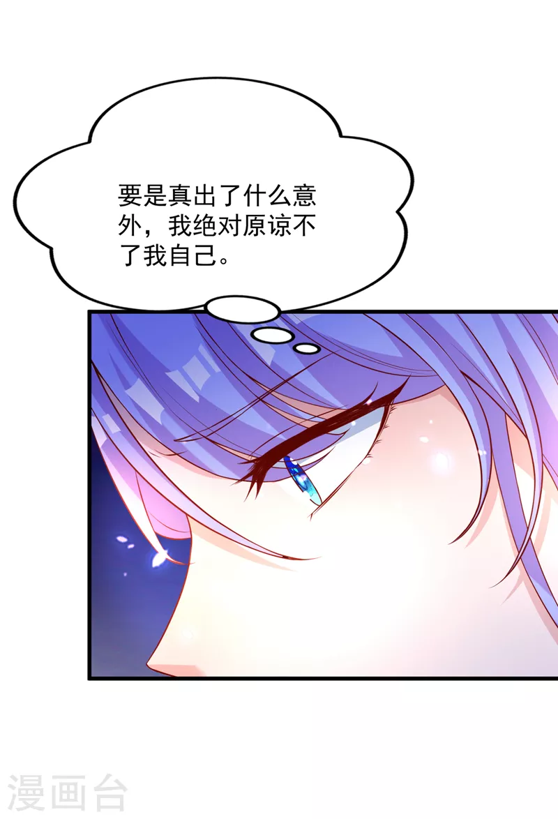 第6话 我哥哥怎么了？！ 第34页