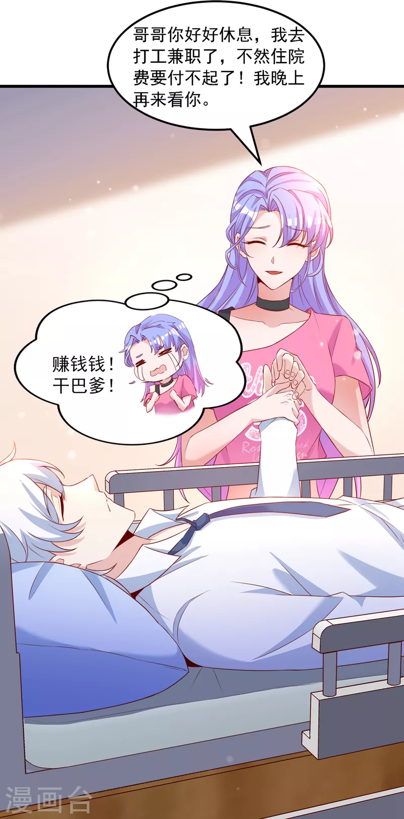 第6话 我哥哥怎么了？！ 第35页