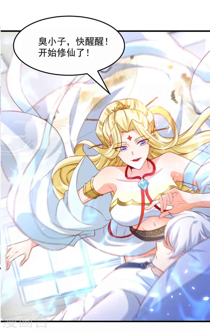 第6话 我哥哥怎么了？！ 第38页
