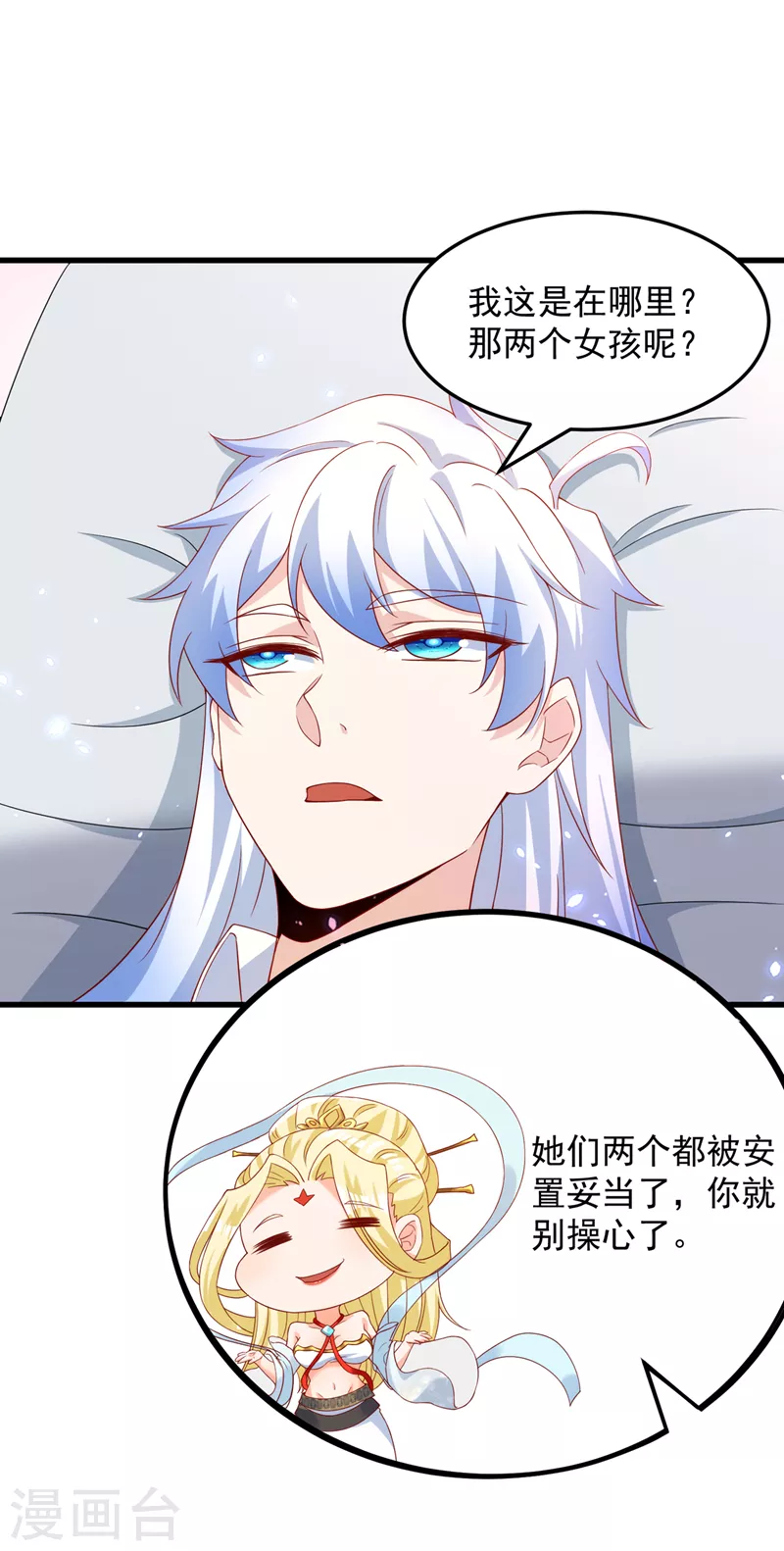 第6话 我哥哥怎么了？！ 第39页