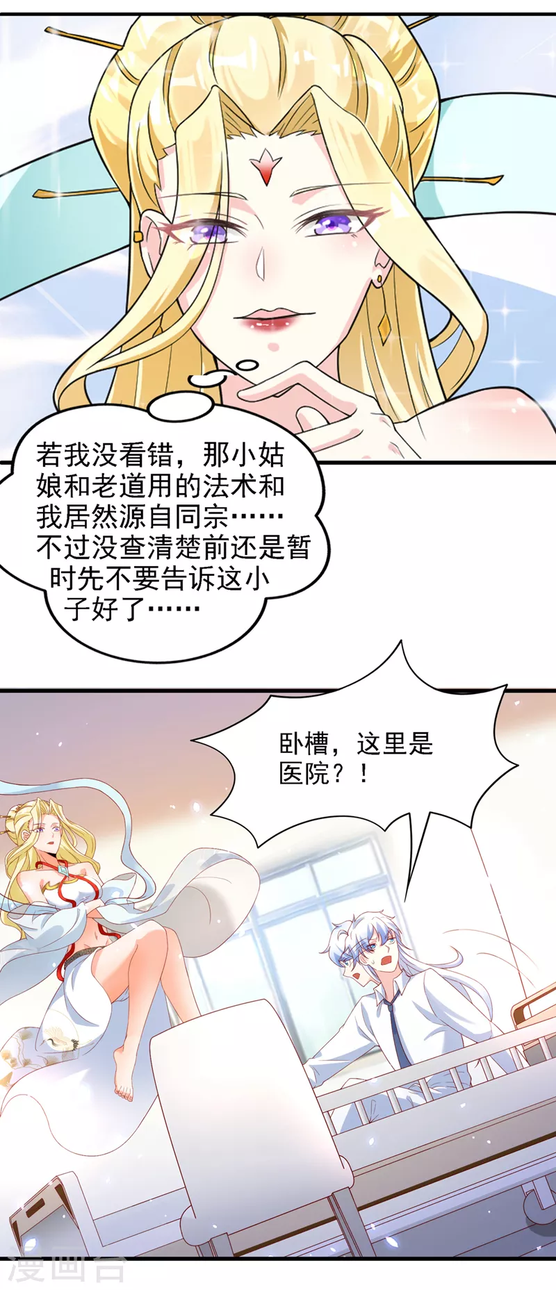 第6话 我哥哥怎么了？！ 第40页