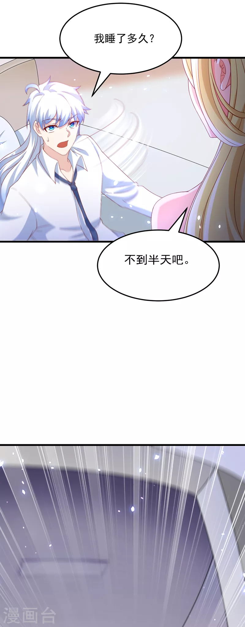 第6话 我哥哥怎么了？！ 第41页