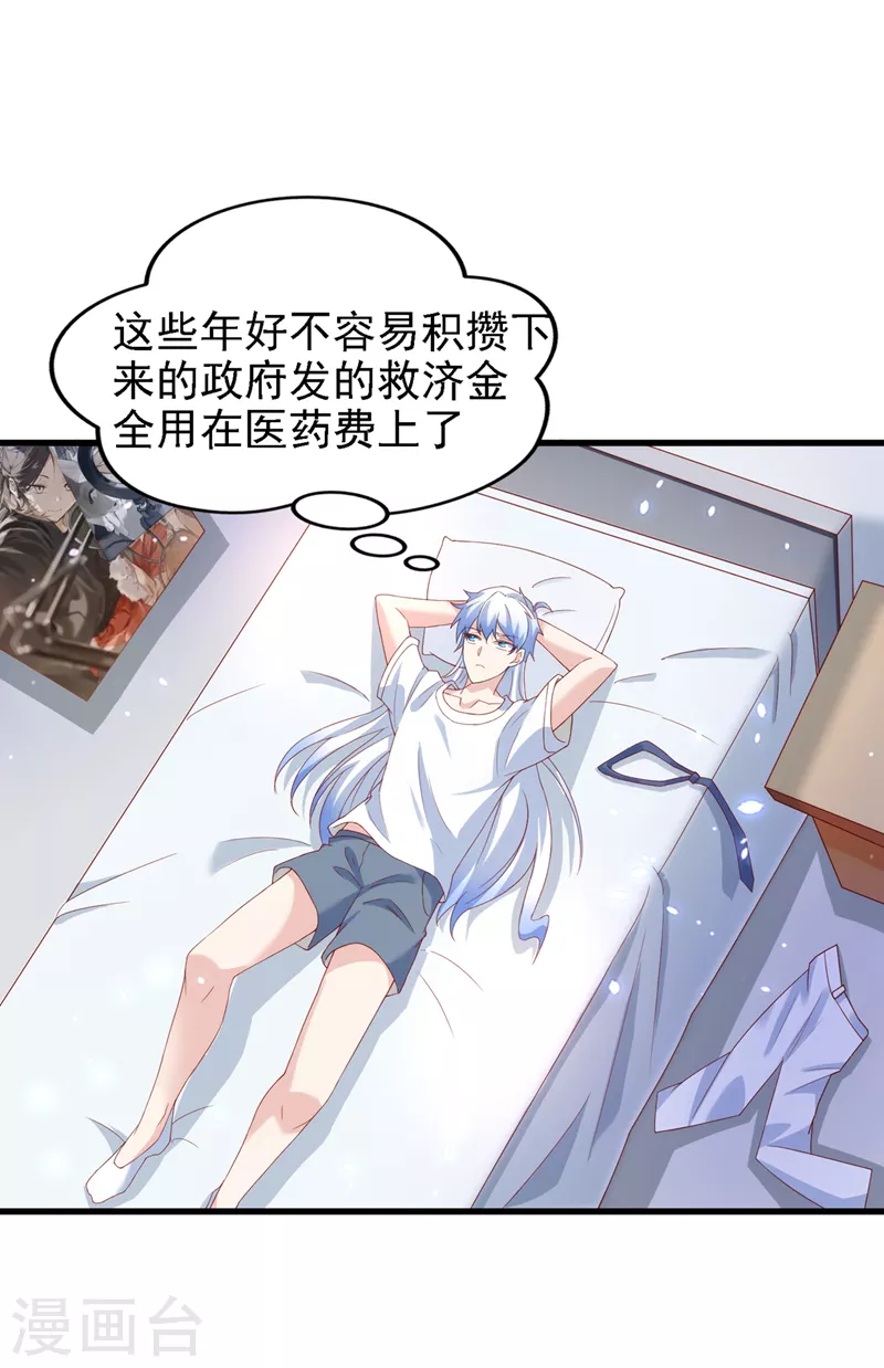 第6话 我哥哥怎么了？！ 第45页