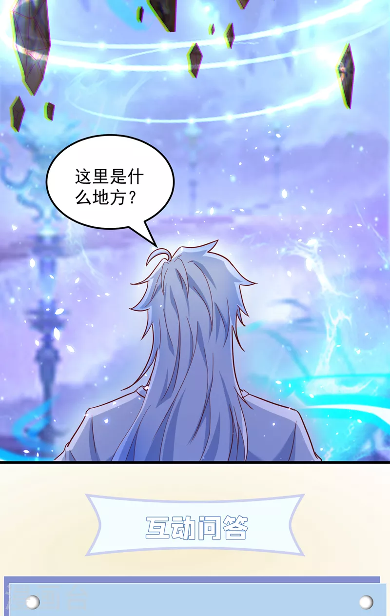 第6话 我哥哥怎么了？！ 第49页