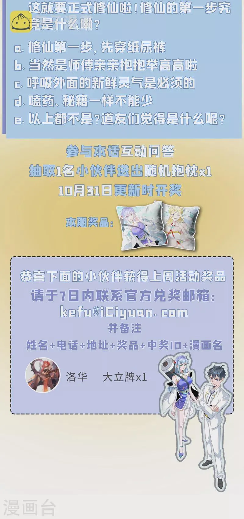 第6话 我哥哥怎么了？！ 第50页