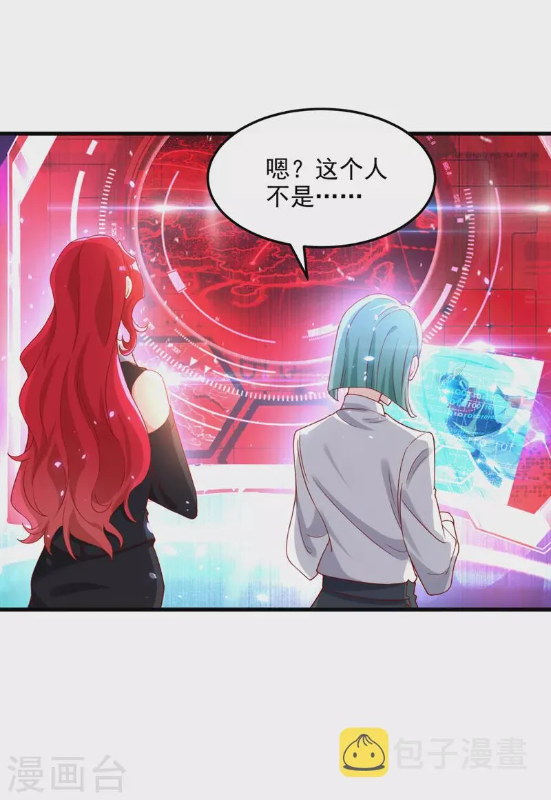 第8话 你有超能力了？！ 第5页