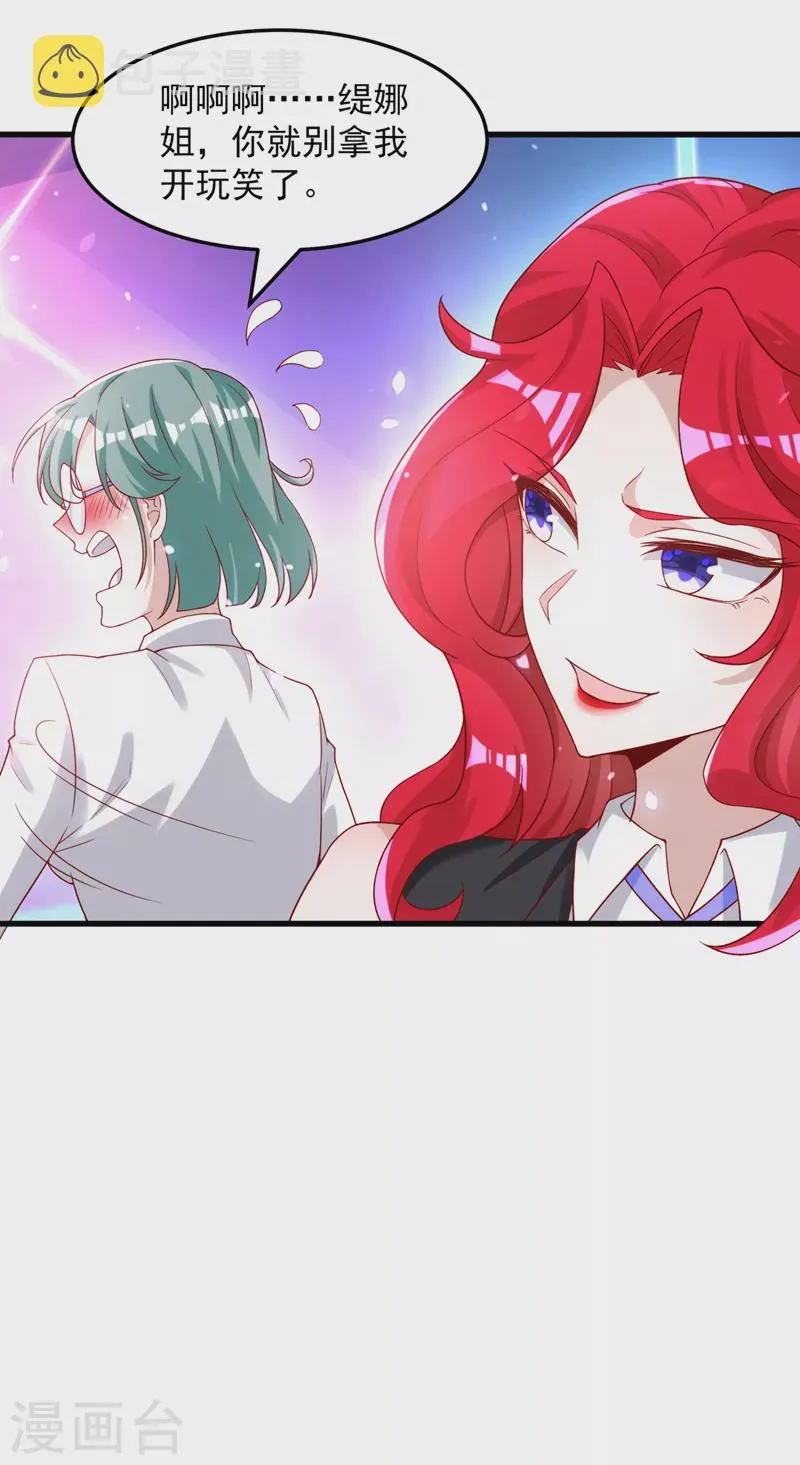 第8话 你有超能力了？！ 第10页