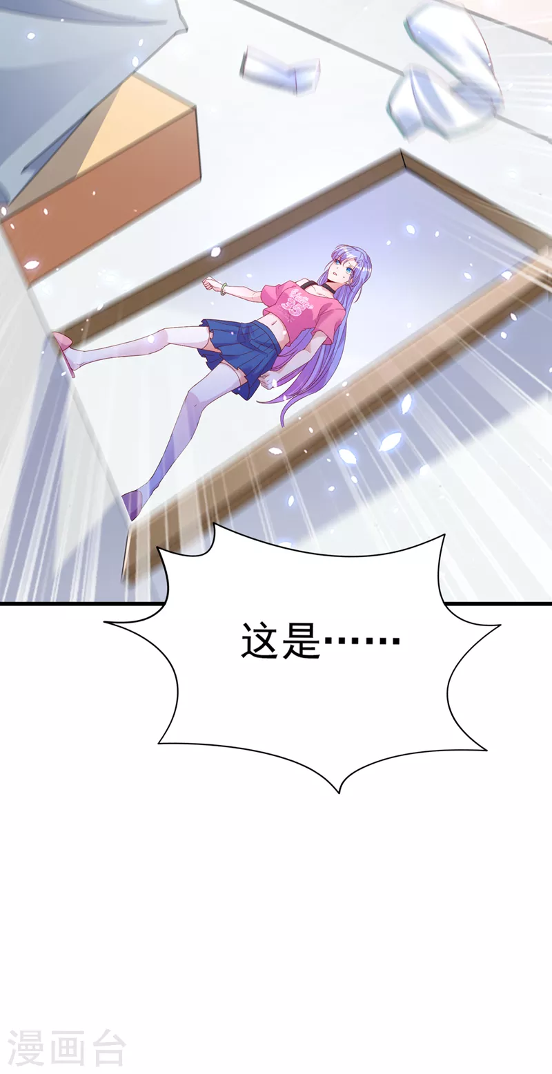 第8话 你有超能力了？！ 第20页
