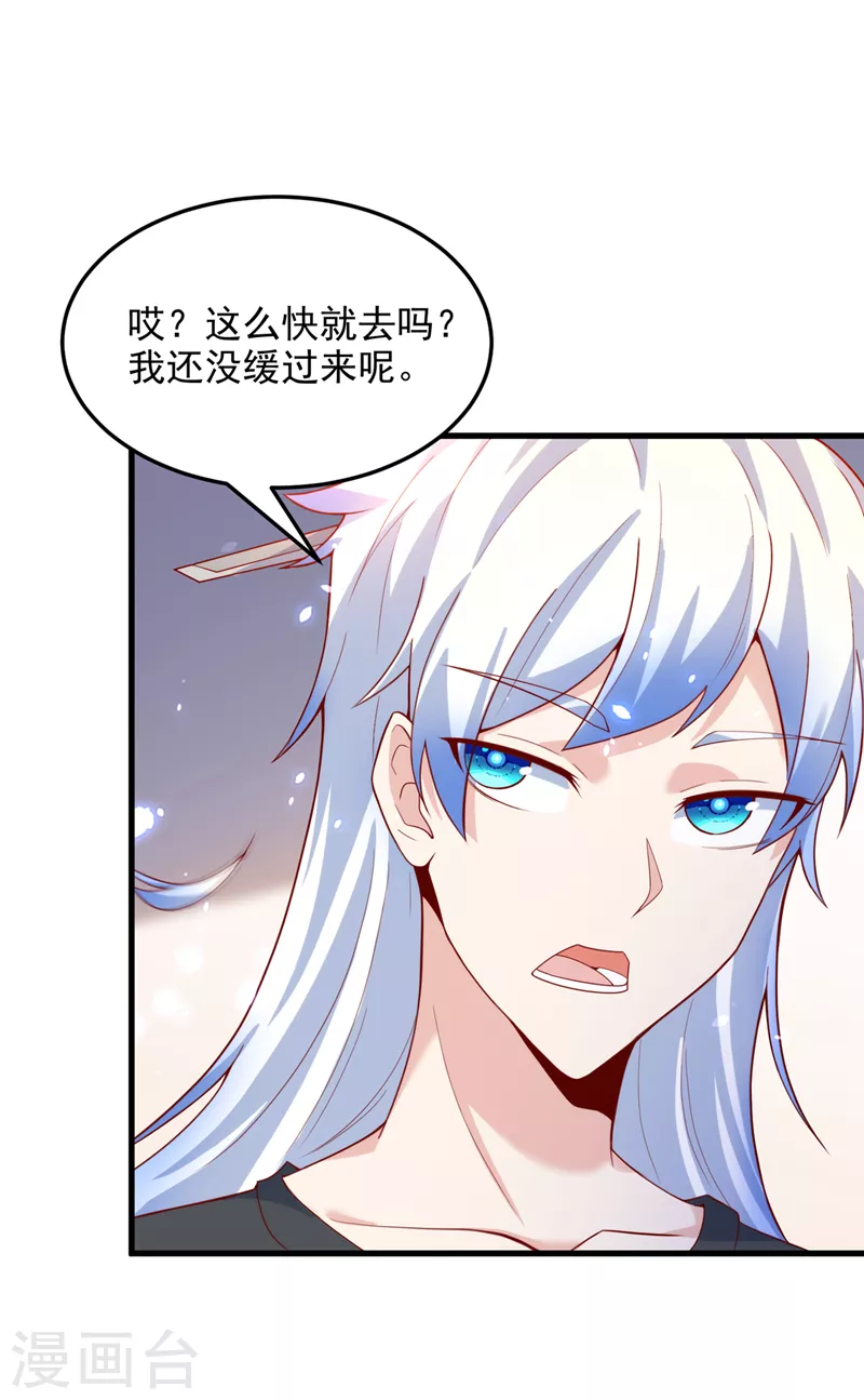 第8话 你有超能力了？！ 第27页
