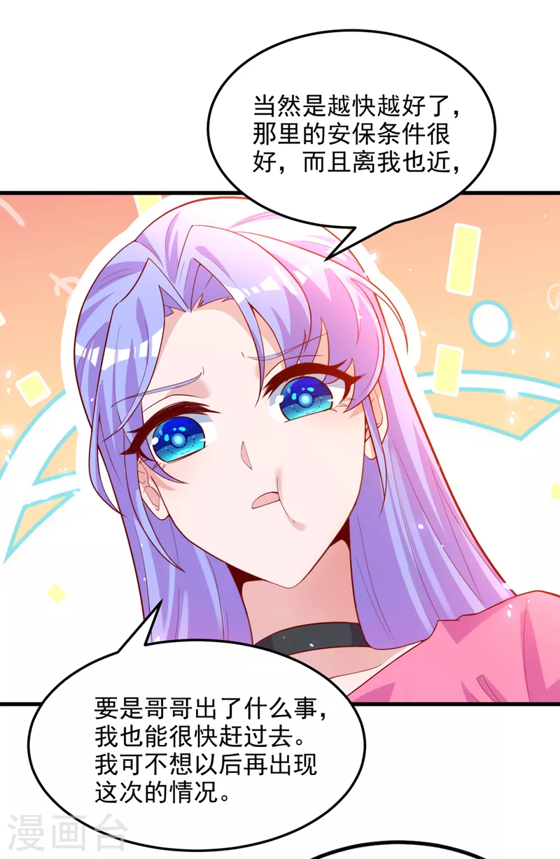 第8话 你有超能力了？！ 第28页
