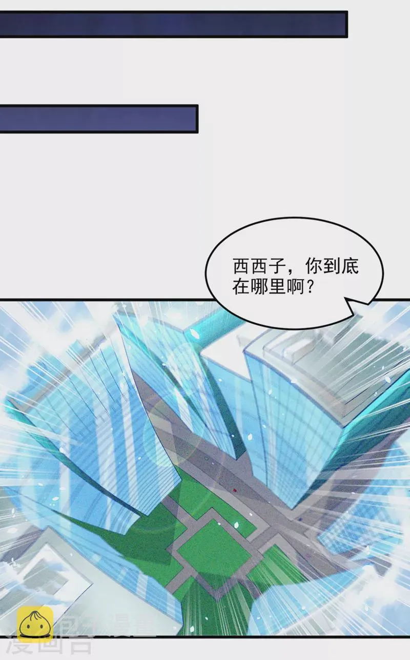 第8话 你有超能力了？！ 第30页