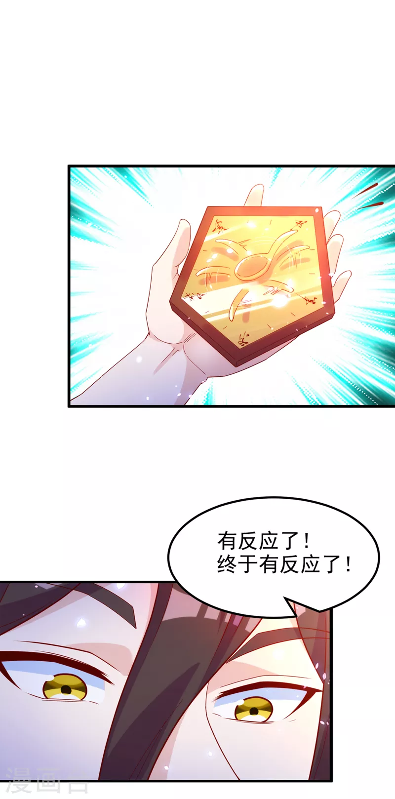 第8话 你有超能力了？！ 第34页