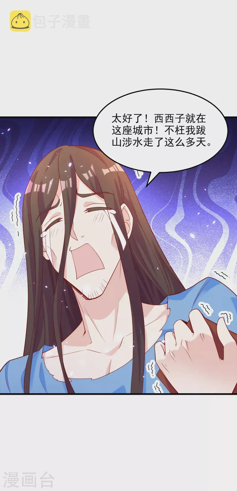 第8话 你有超能力了？！ 第35页
