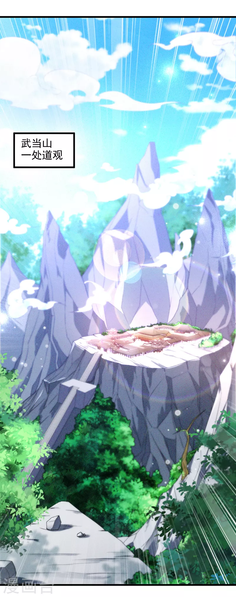 第9话 这就是超能力学院？ 第2页
