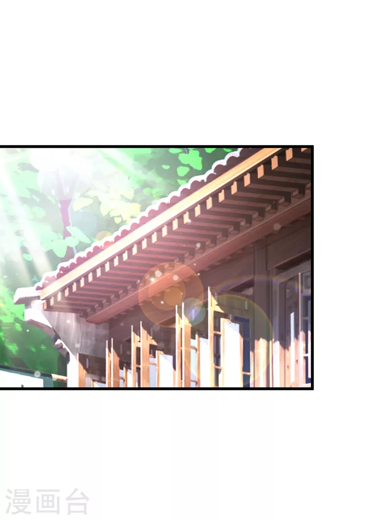 第9话 这就是超能力学院？ 第3页