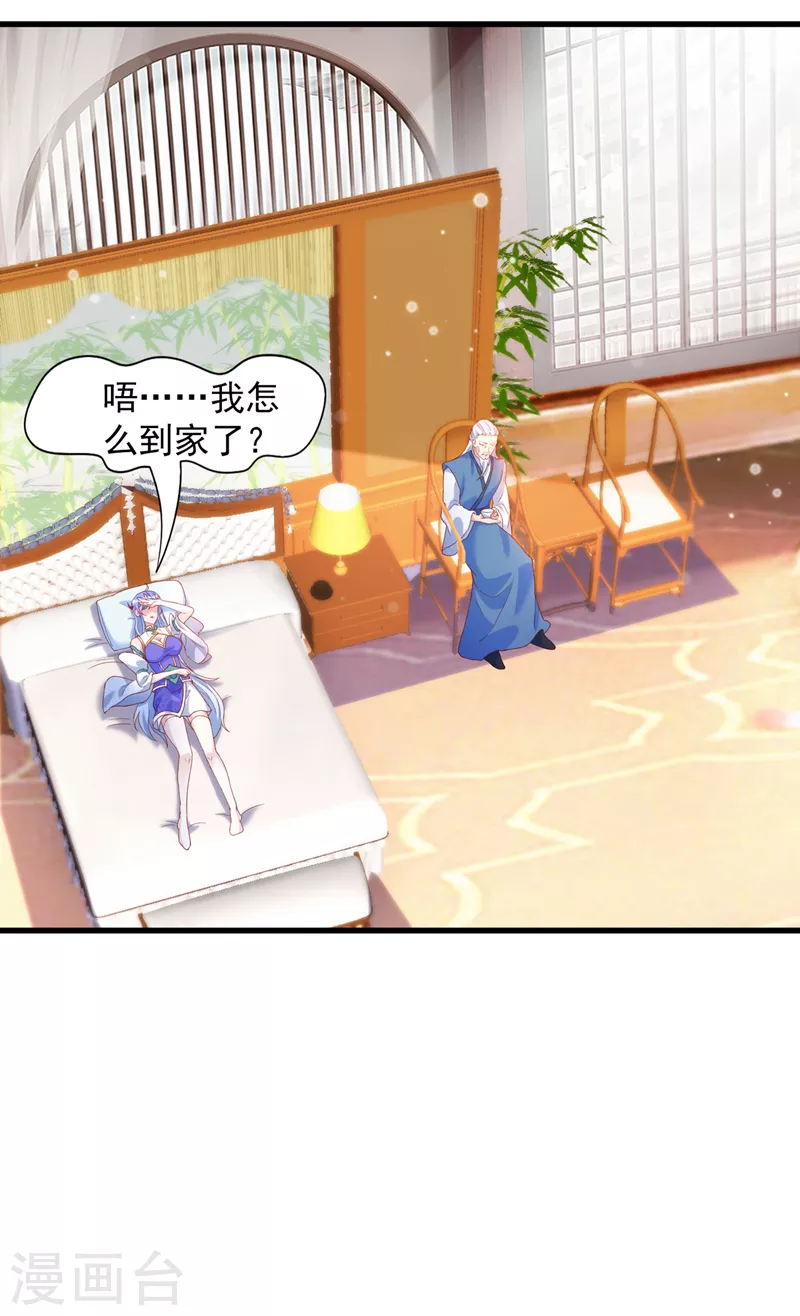 第9话 这就是超能力学院？ 第4页